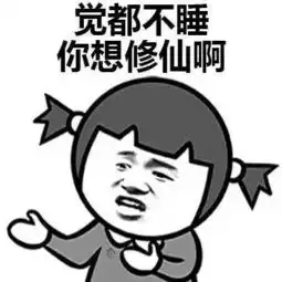 春乏秋困夏打盹,教你如何午睡才健康

