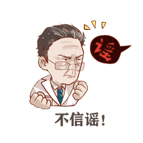 收藏这有一组钟南山表情包
