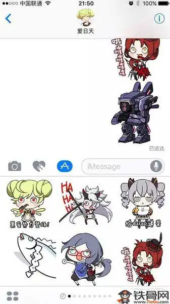 崩坏3表情包怎么获得
