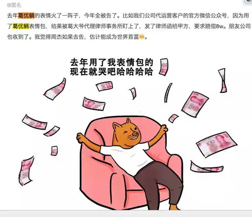 葛优躺被葛优告了你常用的这些表情包摊上事儿了
