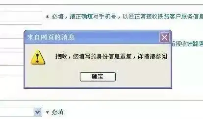 浙江一乘客没赶上火车退票不成把票撕了,结果悲剧了
