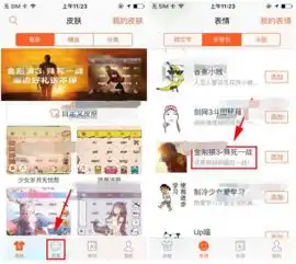 手机搜狗输入法添加表情包方法雷达下载
