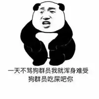 浑身难受摇摆表情包微信头像图片大全
