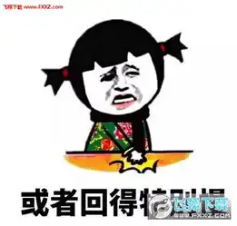 好好静下来想一想爆漫表情包下载好好静下来想一想无水印表情包高清版下载飞翔下载
