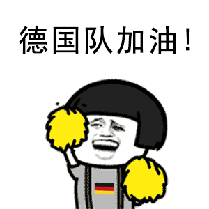 2018世界杯看球表情包图集大全
