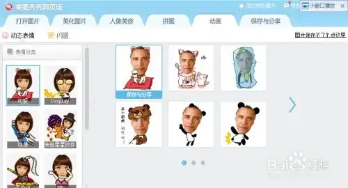 如何将自己的头像制作成gif格式动画表情
