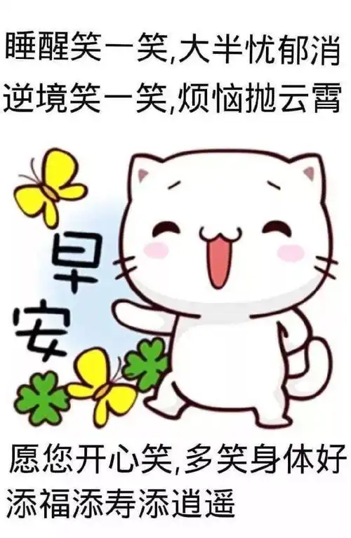 2021牛年清晨早上好的微信动态表情早上好的微信表情图片
