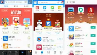 三大手机应用商店横评百度手机助手综合得分第一
