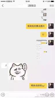 被逗比客服调戏了爆笑无比
