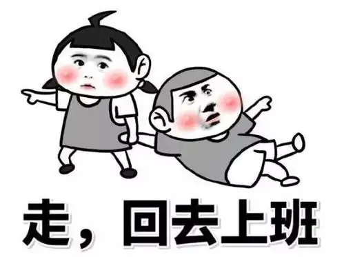 年后开工了
