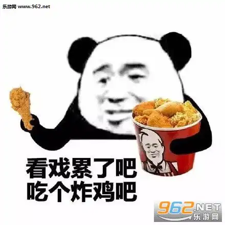 和女朋友一起看戏表情包看戏累了吧吃个炸鸡吧表情包下载乐游网游戏下载