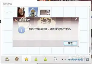 qq动态gif表情超出尺寸大小限制不能添加怎么办
