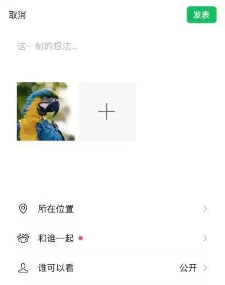 微信悄悄更新,这些新功能真香
