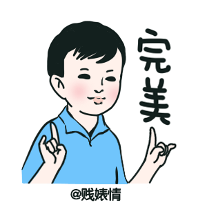 小明滚出去表情包
