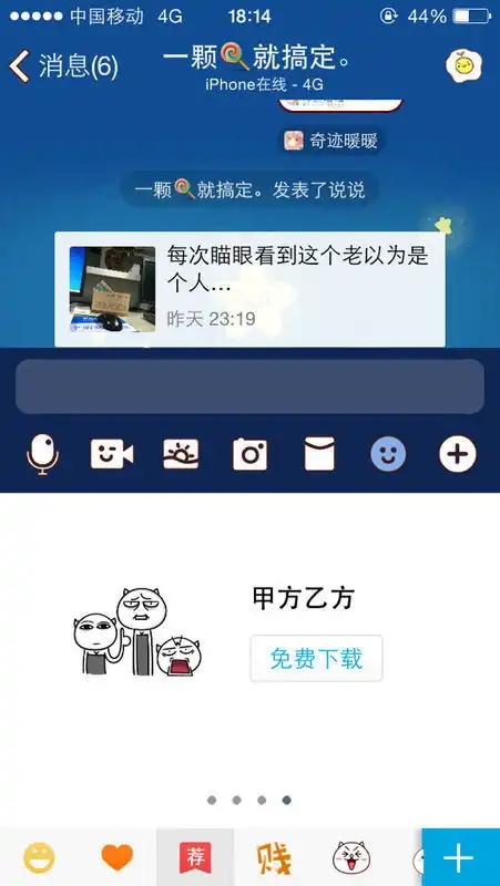 6.2版qq怎么下载嗷大喵,系统说下架了,要去哪里找小表情
