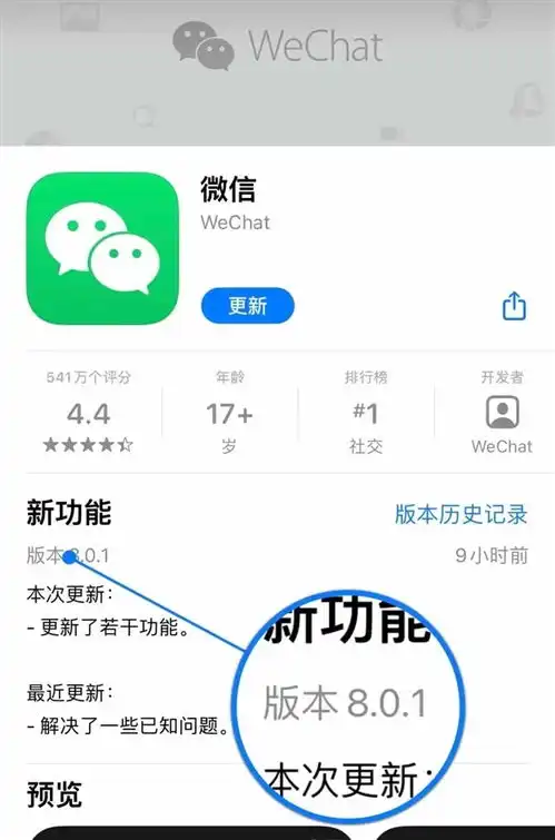 微信可以显示在线状态新增我的状态老款表情包全部被更新
