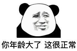 每日表情丨不好意思,我戏比较多
