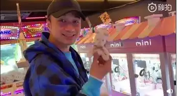 组图古巨基抓娃娃表情专注三次就成功开心到飞起
