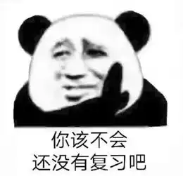 考试周如何放轻松期末表情包了解一下
