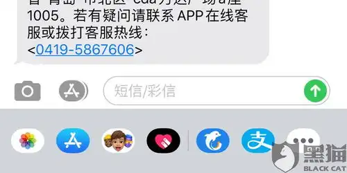 黑猫投诉在钱包伴侣app诱导,欺诈购买评估风险费
