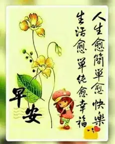 秋天早上好表情包早上好动画图片2019
