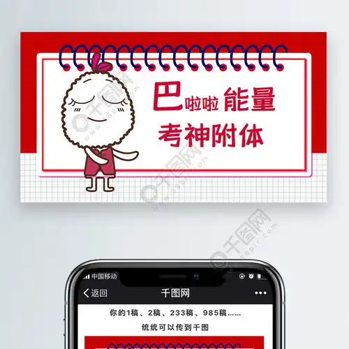 表情高考顺利杨梅大叔扁平风可爱卡通表情配图免费下载人物卡通配图2000...表情
