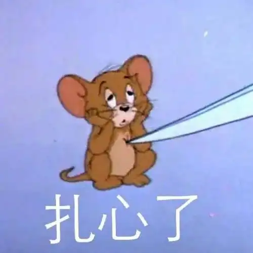 猫和老鼠表情包,你还记得汤姆和杰瑞吗

