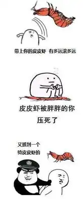 皮皮虾造反了是什么梗皮皮虾造反了表情包分享
