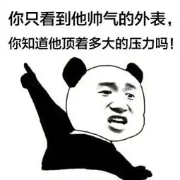 一组贱贱的表情包
