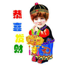 鹿晗过年表情包大放送喜气洋洋萌翻众人
