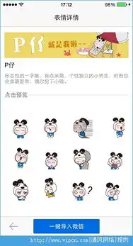 pp助手越狱版功能表情精灵怎么用pp助手功能表情精灵使用方法
