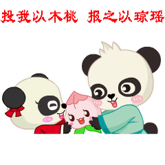 新年礼物诗经熊猫拜年表情包来啦头条中央纪委监察部网站
