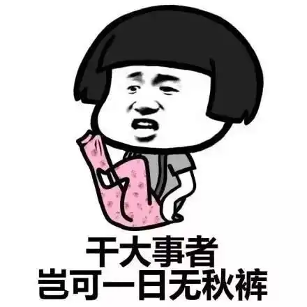 冬天天冷了的早安问候语录天冷了的表情包
