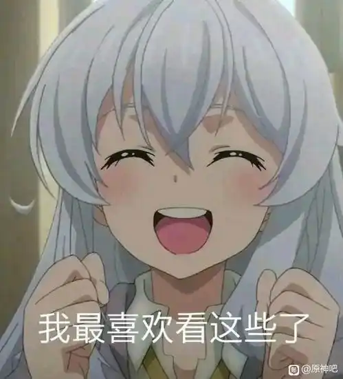 魔女之旅伊蕾娜表情包美图合集
