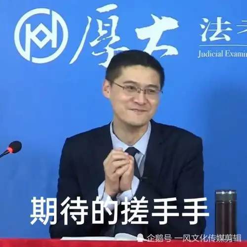 罗翔老师经典表情包罗翔表情包
