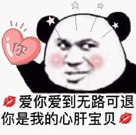 沙雕表情包我是你搞不定的那种
