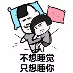 撩人的正确姿势
