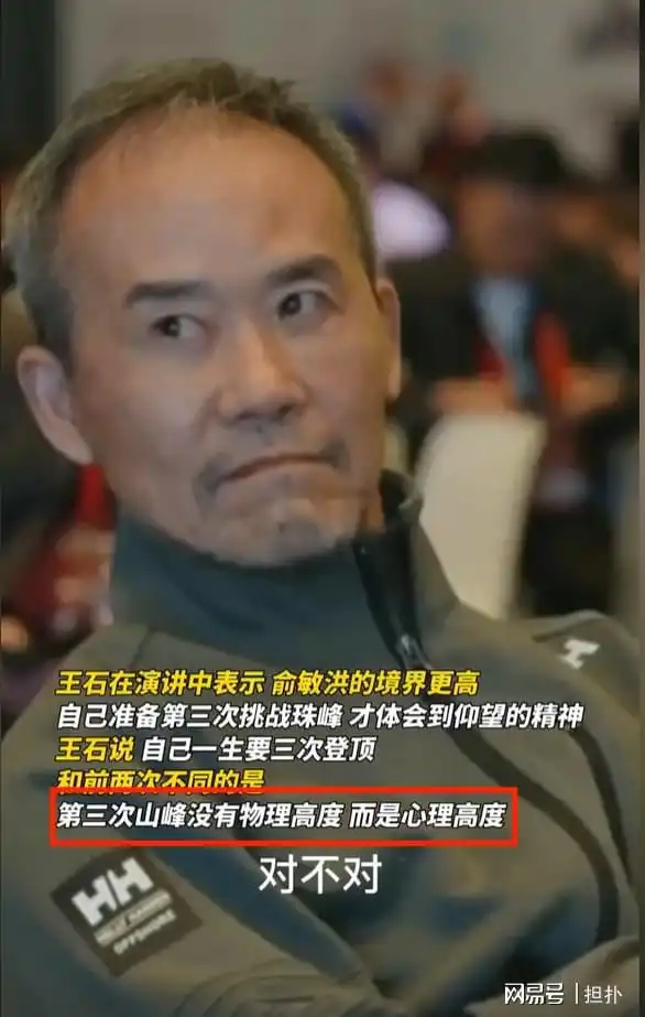 王石又疯狂了,70岁得女还不满足,放话81岁挑战珠峰极限
