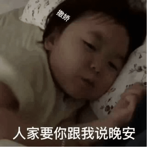 情侣之间甜甜的表情包要亲亲才能睡着

