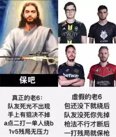 csgo主播茄子怒喷馒头太老六老六位真的是csgo中的毒瘤吗
