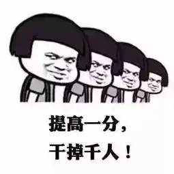 高考倒计时1天,愿你不负韶华青春无悔
