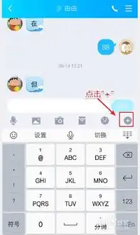 手机qq如何制作表情包
