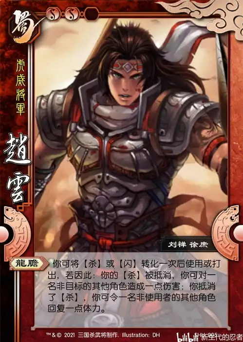 三国杀甘宁表情包野望