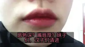 macdubonnetup主中毒后坚持试色,唇色深,嘴唇厚请进
