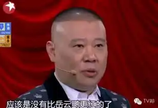 吃货泡妞哭鼻子小岳岳就是一个行走的表情包

