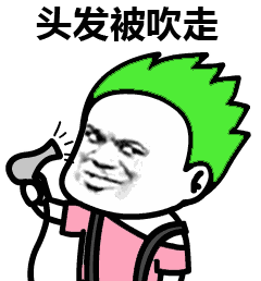 表情丨老实人,孤立你今日动图小偷蘑菇头
