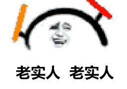 对不起,复旦gpa3.8的我,秋招面试还是落选了......
