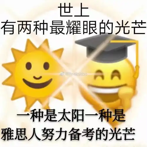 跟学雅思的人谈恋爱是种什么体验劝你慎点
