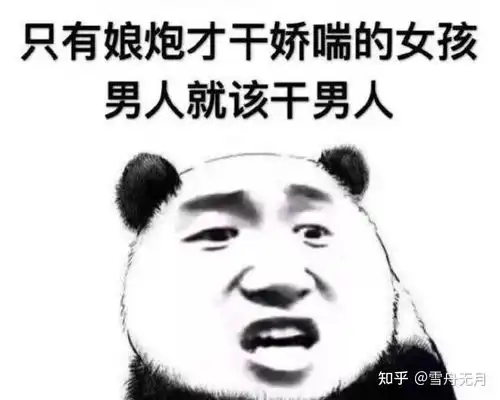 男生应该找一个什么样的女生共伴一生