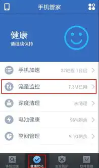 强力卸载最强的手机安全软件

